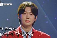 '금타는 금요일' 김용빈, 사랑에 빠질 것 같은 '가인' 열창