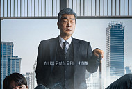 '신입사원 강회장', 등장인물 이준영X손현주 ‘영혼 체인지’가 선사할 도파민