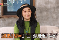 '백투더뮤직2' 우순실, '잃어버린 우산' 비화→공백 딛고 복귀한 근황