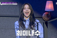 '킬잇' 최미나수, 슈퍼패스 극적 부활…다샤·나야와시와 3R 합류