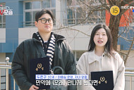 [종합] '돌싱N모솔' 1기 졸업, 수금지화♥두쫀쿠·루키♥불나방·조지♥순무…최종 세 커플 탄생