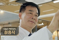 '이웃집 백만장자' 하충식 창원병원 이사장의 성공기(ft. 김명환 교수)