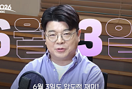 '매불쇼' 최욱, 3년 연속 MBC 라디오 개표방송…헬마 임경빈·강성필·이재영·정광재 출연