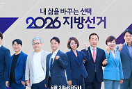 KBS 지방선거 개표방송, 같이삽시다·생로병사의 비밀 결방