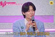 [종합] '미스트롯 포유' 김용빈도 인정한 '노래로 일어설게요' 현대화, 2연승 성공