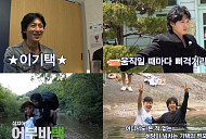 '1박 2일' 이기택, 문세윤에게 업힌 '허당 막내' 예고
