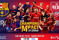 '2026 챔피언스 임팩트', 바르셀로나vs리버풀 레전드 매치 중계 SBS…이니에스타·푸욜·제라드 등 화려한 라인업