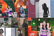‘누난 내게 여자야2’ 메기남녀&직업 공개, 출연진 흔들