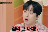 이찬원, '기의 대가' 충격 정체에 경악…다음주 '서프라이즈' 예고