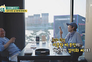 '남의 집 귀한 가족' 박미선♥이봉원, 러버덕 뷰 레스토랑 데이트