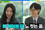 박정은♥한상진 부부→'멋진 신세계' 임지연, 다음주 '유퀴즈' 예고
