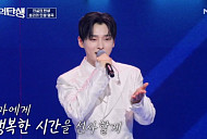 [종합] '전설의 탄생' 성리, 눈물로 완성한 '무명전설' 역전극