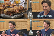 ‘어서와 한국은’ 크리스 가족, 광양 토종닭구이 홀릭
