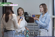 '미운우리새끼' 야노시호, 이혜정에 슈퍼푸드 '스피룰리나' 가루 선물