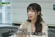 '미우새' 강예원, 父 빚 문제 법적 조언 받아…한정승인·상속포기