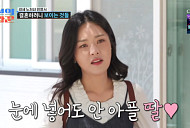 '조선의 사랑꾼' 한윤서, 신혼집 대신 고향집 부모님 앞 오열