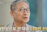 '이웃집 백만장자' 안종만 회장, 파주 갤러리 공개