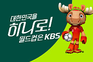 체코 vs 남아공 월드컵 중계 KBS2·JTBC…한국 32강 1위 진출 달렸다