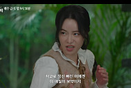 '멋진 신세계' 임지연, '허남준 잡도리' 정영주에 매질 위협…13회 선공개