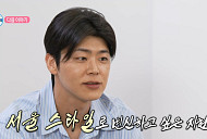 '나혼산' 박지현, 서울 멋쟁이 변신…다음주 예고