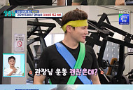 ‘살림남’ 박서진, 아쿠아 피트니스 도전…수상스키 성공