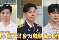 '알토란' 한가락·서희철·이대환, 특급 별미 레시피 소개