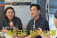 [종합] '조선의 사랑꾼' 양상국, 육캔두잇 결성…심수창·김형준·유일한·서영우·홍경준·심재원 가입