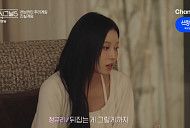 [종합] '하트시그널5' 진실게임…박우열·강유경, 정규리 도발에도 굳건