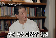 '이웃집 백만장자' 광고 기획자 박동훈, 드림 하우스 공개