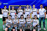 [종합] '골때리는 그녀들' FC아나콘다 복귀 평가전 예고…8대8 축구