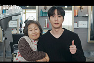 '신입사원 강회장' 선공개 황준현, 할머니에 진심 가득 효도