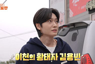 '편스토랑' 김용빈, 이천 정육점 등판 예고