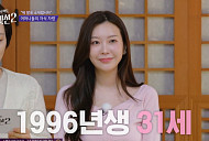 '합숙맞선2' 최정윤·양하윤·안도윤·이강현·김다혜, 직업 공개…남자母 관심↑