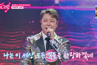 [종합] '미스트롯 포유' 현대화·윤태화, '바람의 노래'로 4연승 성공