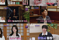 ‘합숙 맞선2’ 여자 직업 한의사→쇼호스트 공개 남자 母心 흔들