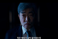 [종합] ‘신입사원 강회장’ 손현주, 돌아왔다…전혜진 ‘경악’