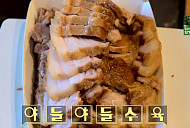 '생활의 달인' 은둔식달, 인천 김치 보쌈 달인 맛집 탐구