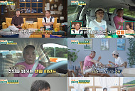 ‘남의 집 귀한 가족’ 박미선·이봉원, 강릉 데이트
