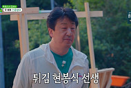'산골총각 영웅' 임영웅·현봉식, 7살 나이 차 무색한 '돈가스 케미'