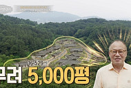 '이웃집 백만장자' 안동 하회마을 한옥호텔 안영환 대표의 한옥 명품화 철학
