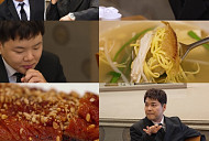 '전현무계획4' 대전 북어탕 맛집 방문…공무원 맛집