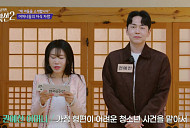 '합숙맞선2' 이인권·권예찬·김동영·강신우·문성모, 직업 공개…여자母 관심↑