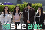 [종합] '합숙맞선2' 남자 직업 프로필 공개…여자 엄마 '극과 극' 반응