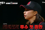 '야구여왕2' 박민서, 화려한 데뷔전