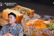 '알토란' 스지찌개&오이무침·닭한마리, 최자의 보양식 완성