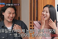'조선의 사랑꾼' 이유빈·김민지 등장…심재원·유일한 '관심 UP'