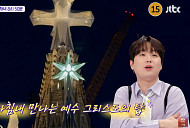 이찬원, 다음주 '톡파원 25시' 예고…사그라다 파밀리아 위용에 감탄