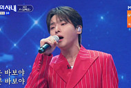 '전설의 사내' 성리, 강문경과 진검승부…아쉬운 패배