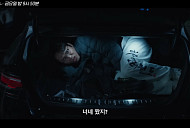 '김부장' 9화 선공개…최대훈, 가위바위보 지고 트렁크 행