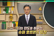 ‘이슈픽 쌤과 함께' 조영민 교수 “GLP-1 비만치료제, 무분별한 오남용 경계해야”